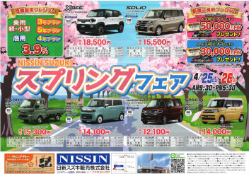 ＊２５日・２６日展示会開催いたします！！！＊